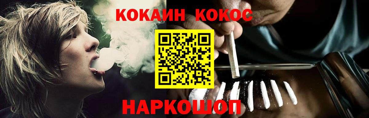 COCAIN FishScale Барнаул