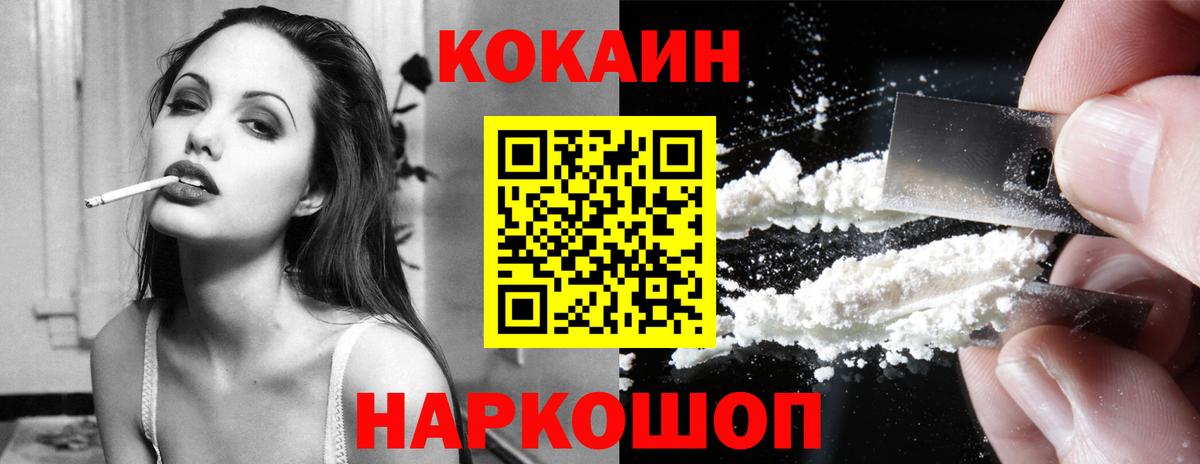 Барнаул  КОКАИН 97%  Вход с VPN  Cocaine Колумбийский 