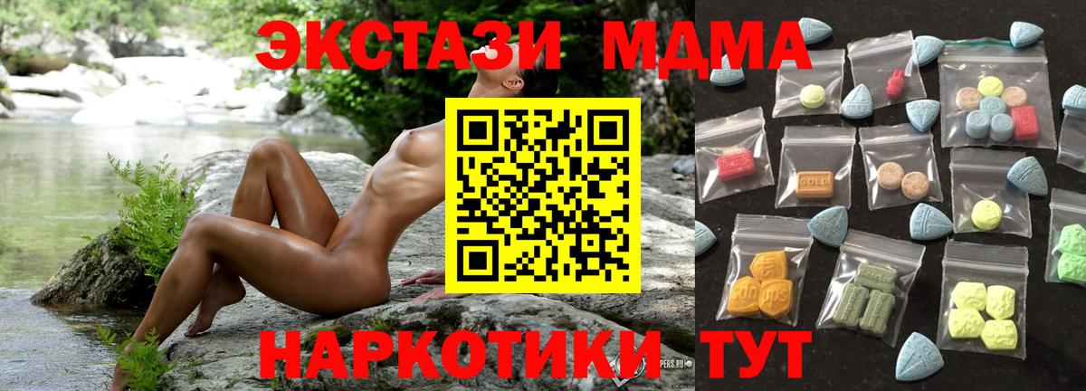 где продают   Экстази MDMA  ссылка на мегу зеркало  Вход с VPN  ЭКСТАЗИ 280 MDMA  Ecstasy  Барнаул 