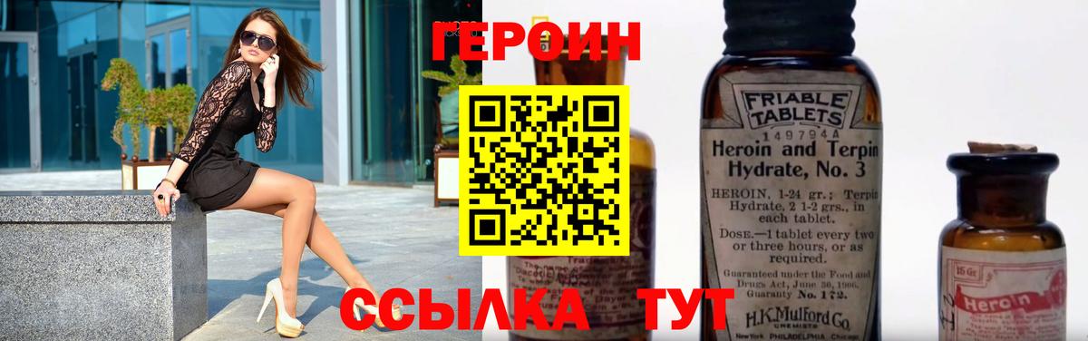 Барнаул  Героин белый  Вход с VPN 