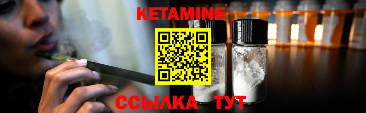 КЕТАМИН ketamine Барнаул