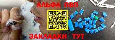 а пвп мука Сланцы