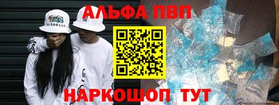 а пвп мука Сланцы