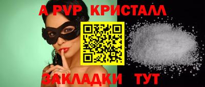 а пвп мука Сланцы