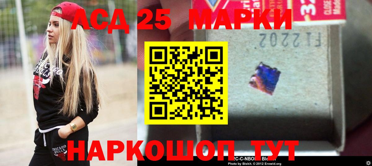 Лсд 25 экстази кислота Барнаул