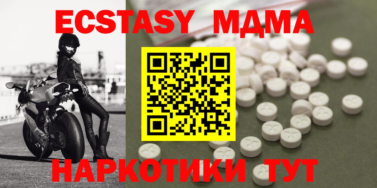 МДМА crystal  МДМА молли  MDMA  Барнаул  Вход с VPN 