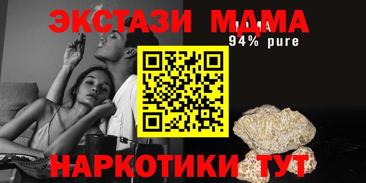 MDMA VHQ Барнаул