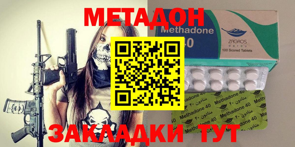 Метадон мёд  МЕТАДОН methadone  Вход с VPN  Барнаул 
