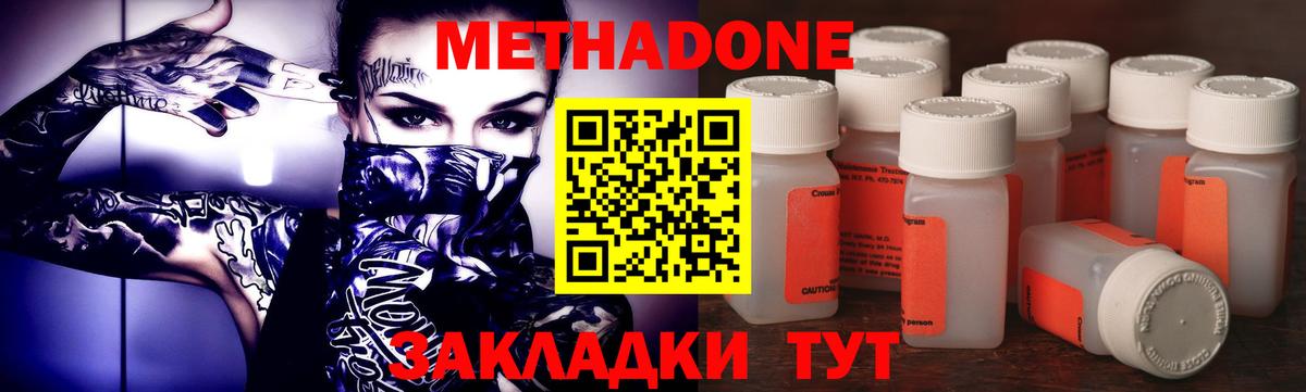 МЕТАДОН белоснежный Барнаул
