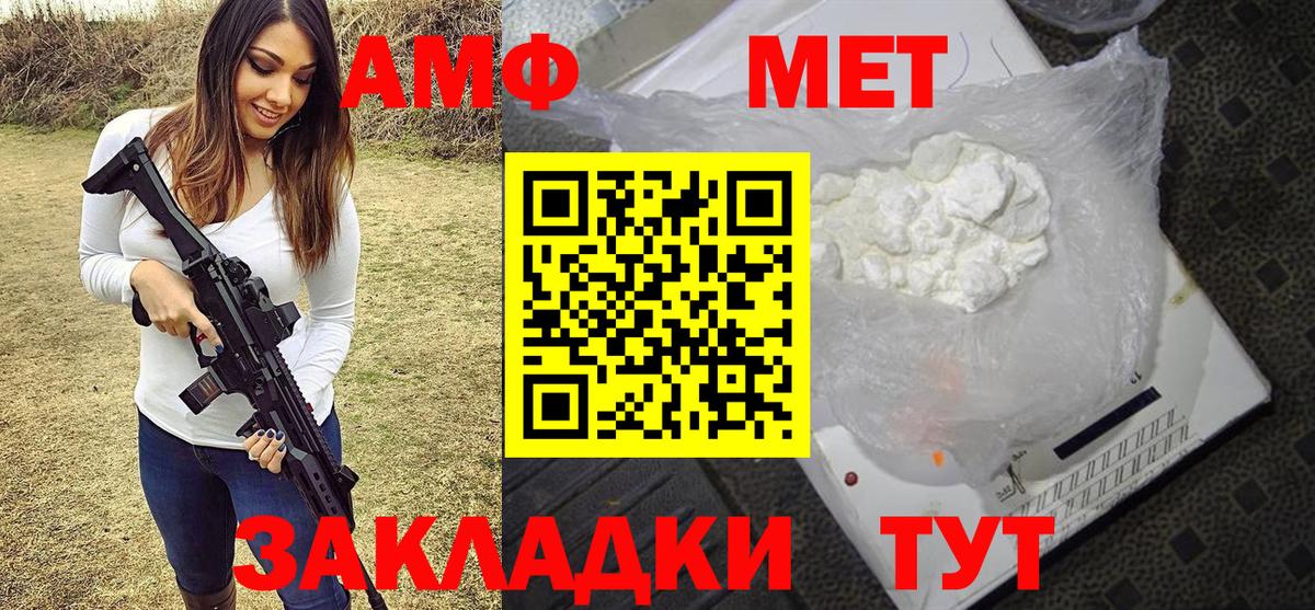Барнаул  Метамфетамин Декстрометамфетамин 99.9%  Вход с VPN 