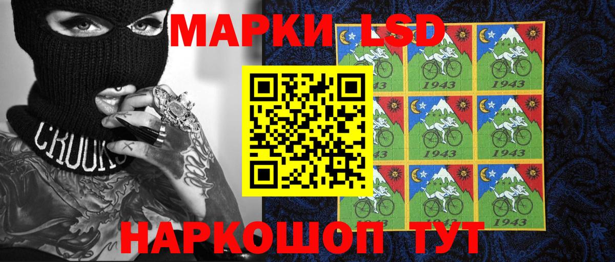 Марки 25I-NBOMe 1,8мг  Вход с VPN  Барнаул 