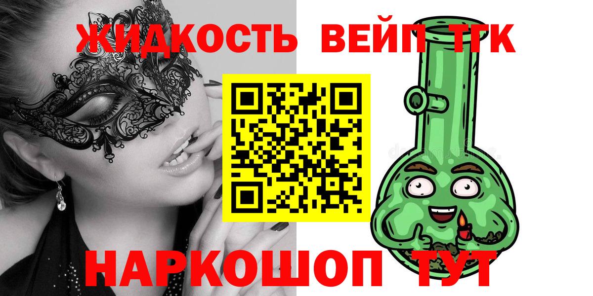 ТГК концентрат Барнаул
