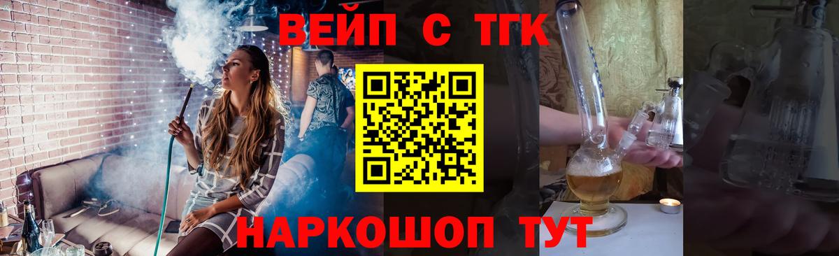 Дистиллят ТГК THC oil  ТГК концентрат  Вход с VPN  Барнаул 