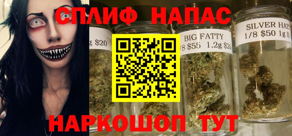Бошки Шишки THC 21% Барнаул